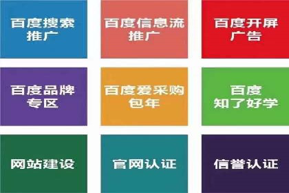 百度竞价推广公司案例：汽车行业营销策略